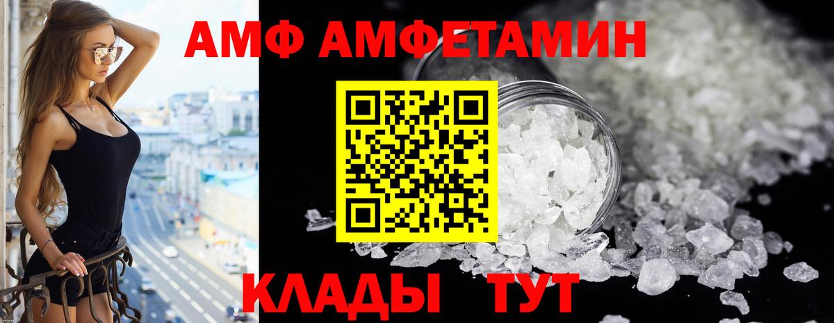 АМФ 98% Россошь