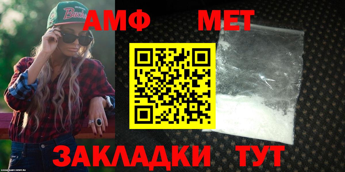 Амфетамин Розовый  АМФЕТАМИН  hydra   Вход с VPN  Россошь 