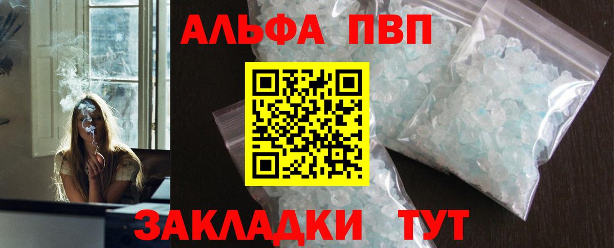 дарнет шоп  Вход с VPN  APVP  Alpha PVP Соль  Россошь  А ПВП СК  А ПВП крисы CK 