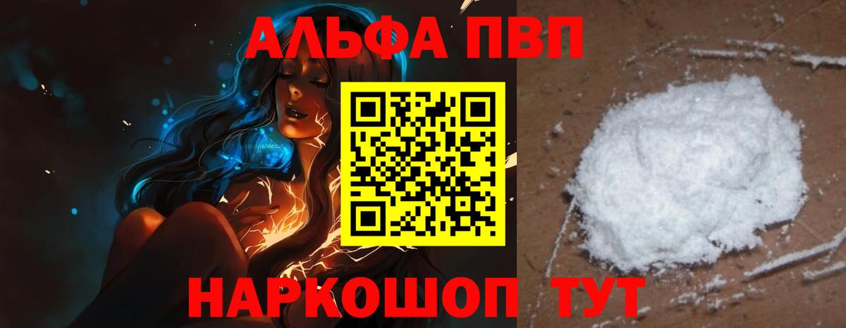 APVP Crystall Россошь