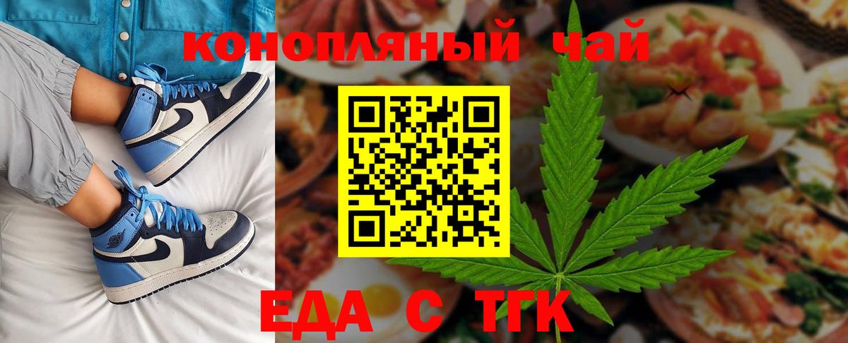 Россошь  Cannafood марихуана  Вход с VPN 