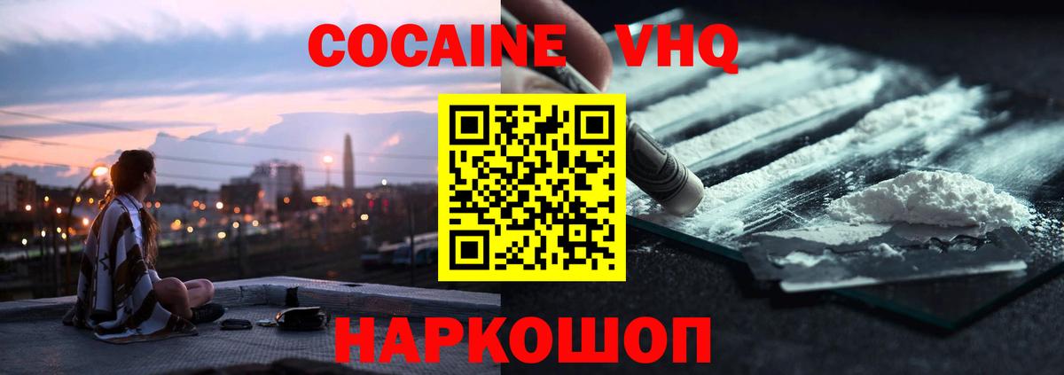 Cocaine Columbia Россошь