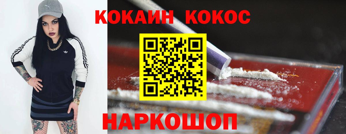 COCAIN Боливия  Вход с VPN  Россошь 