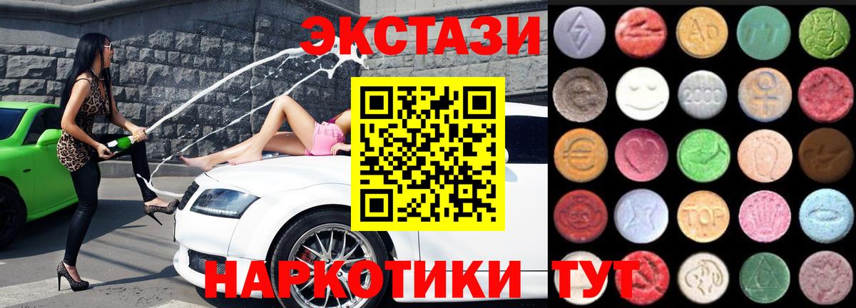 Экстази диски  купить наркотики сайты  Россошь  Вход с VPN 