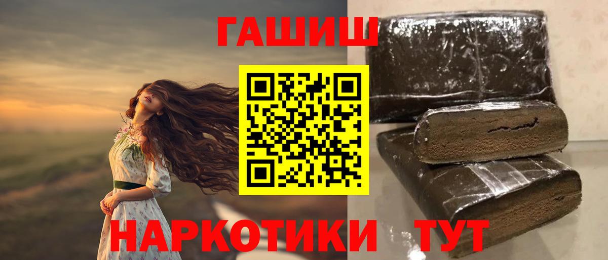 ГАШИШ индика сатива  ГАШИШ гашик  Вход с VPN  ГАШИШ  Россошь 