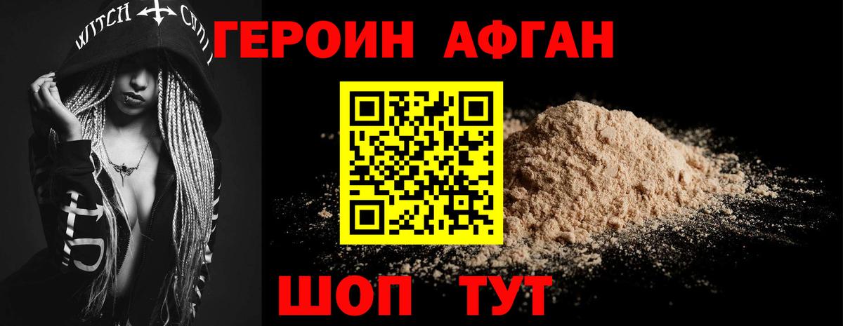 Героин белый  Вход с VPN  ГЕРОИН  Россошь 