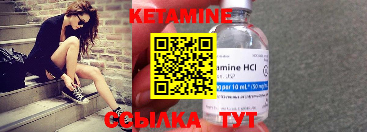 КЕТАМИН ketamine  Вход с VPN  Кетамин ketamine  Россошь 