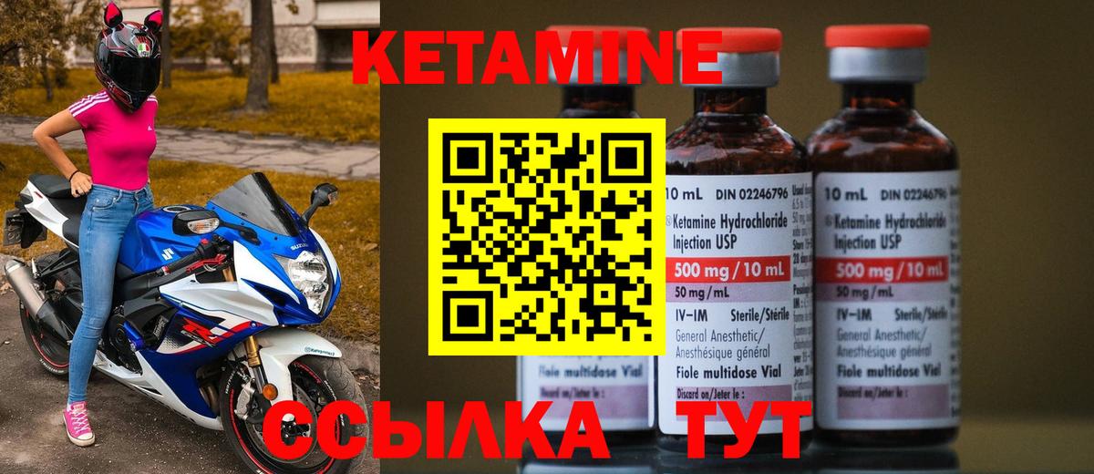 Кетамин ketamine Россошь
