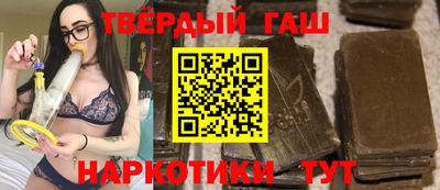 гашишное масло Партизанск