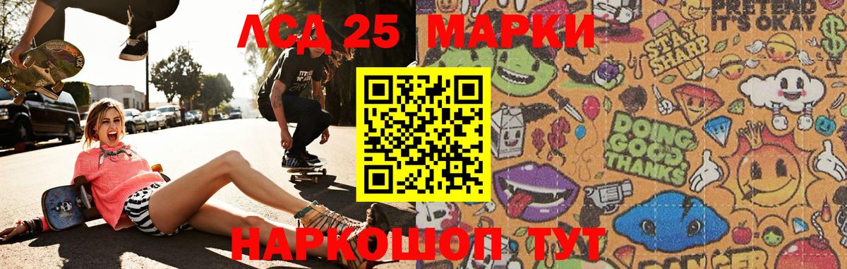 ЛСД экстази кислота  Вход с VPN  Россошь  LSD-25 экстази кислота 