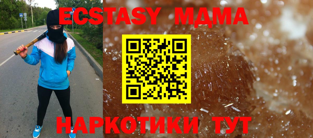Россошь  МДМА VHQ  МДМА Molly  МДМА  Вход с VPN 