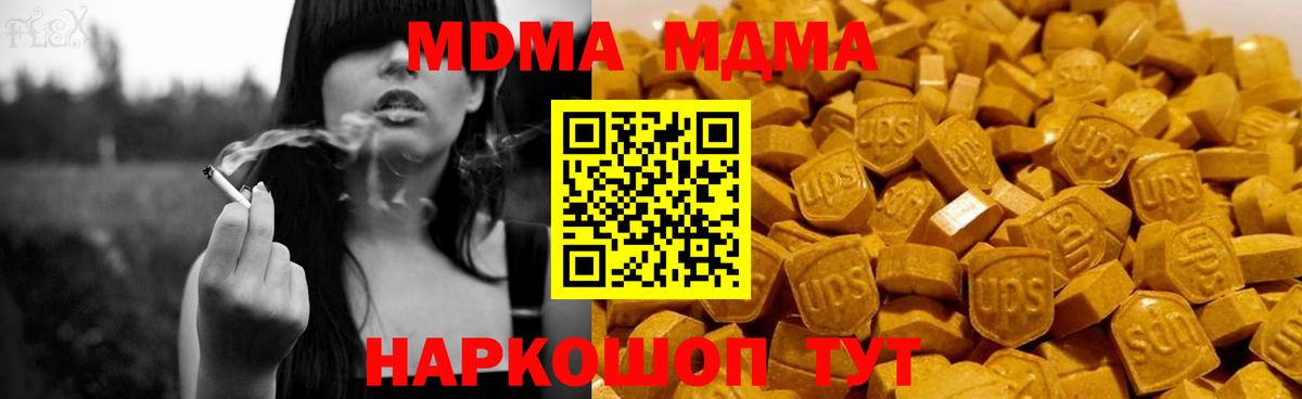 MDMA Molly Россошь