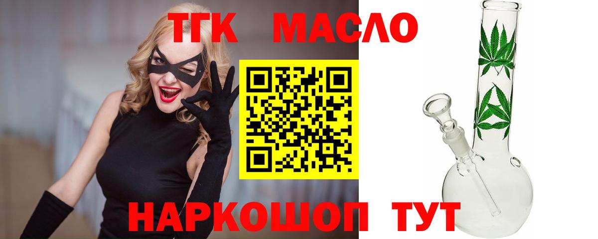 Дистиллят ТГК концентрат  ТГК Wax  Вход с VPN  где купить   Россошь 